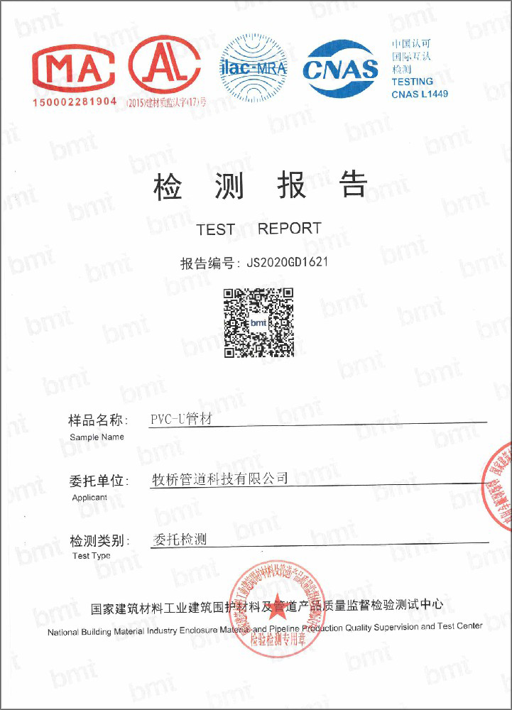 准格尔荣誉资质