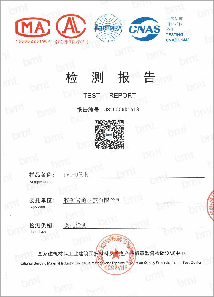 准格尔荣誉资质