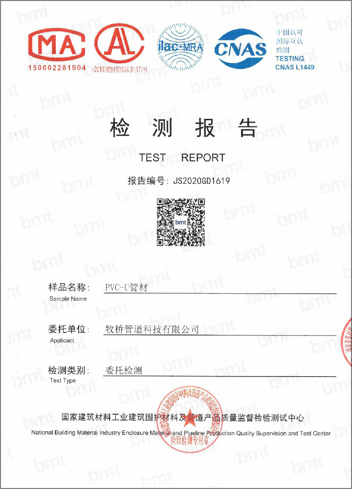 准格尔荣誉资质