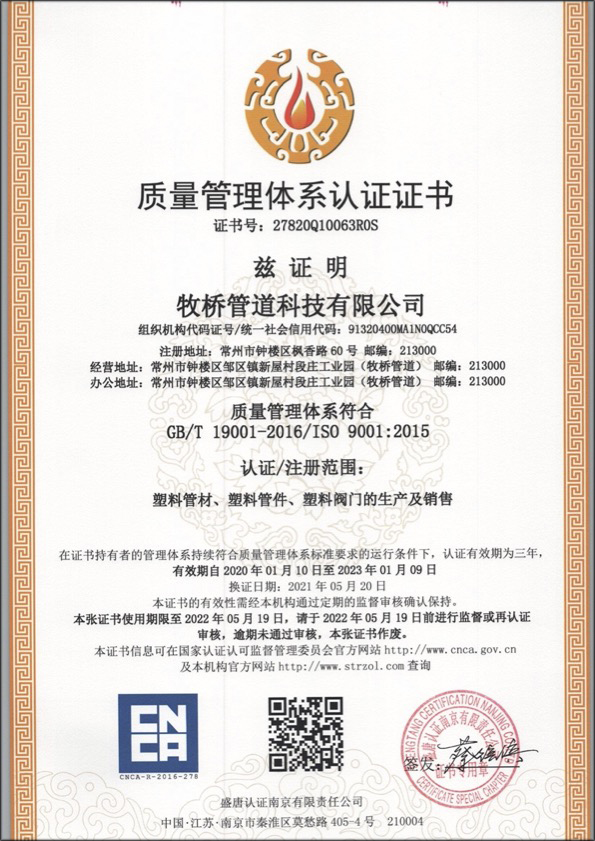 准格尔荣誉资质